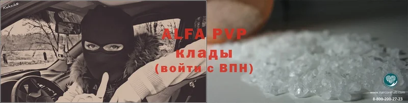 A-PVP Соль  Камбарка 