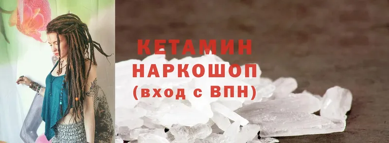 КЕТАМИН ketamine  Камбарка 