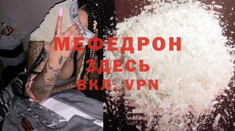 Мефедрон mephedrone  наркота  Камбарка 